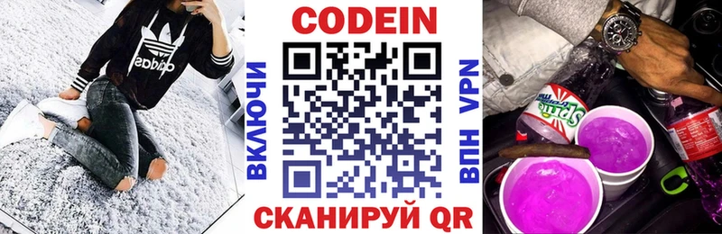 Кодеиновый сироп Lean напиток Lean (лин)  Тула 